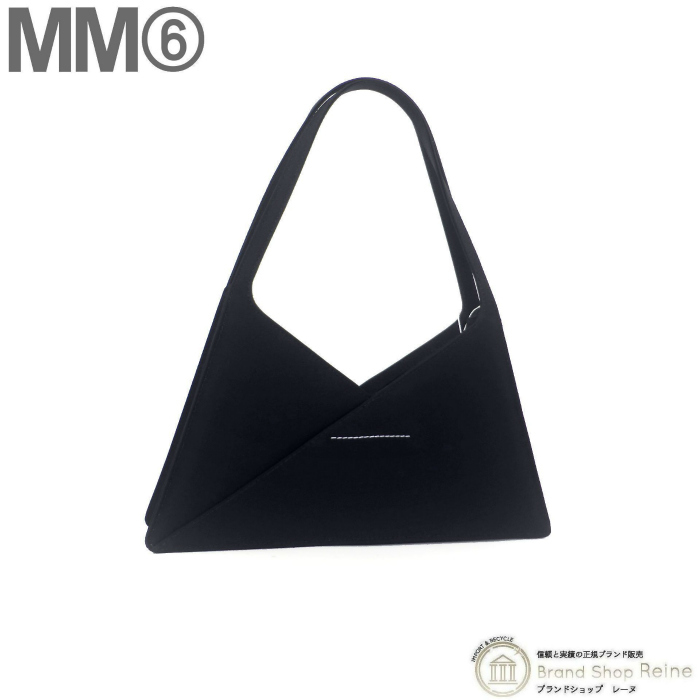 メゾン マルジェラ （Maison Margiela） MM6 ジャパニーズ ショルダー バッグ SB6ZH0001 ブラック（新品）