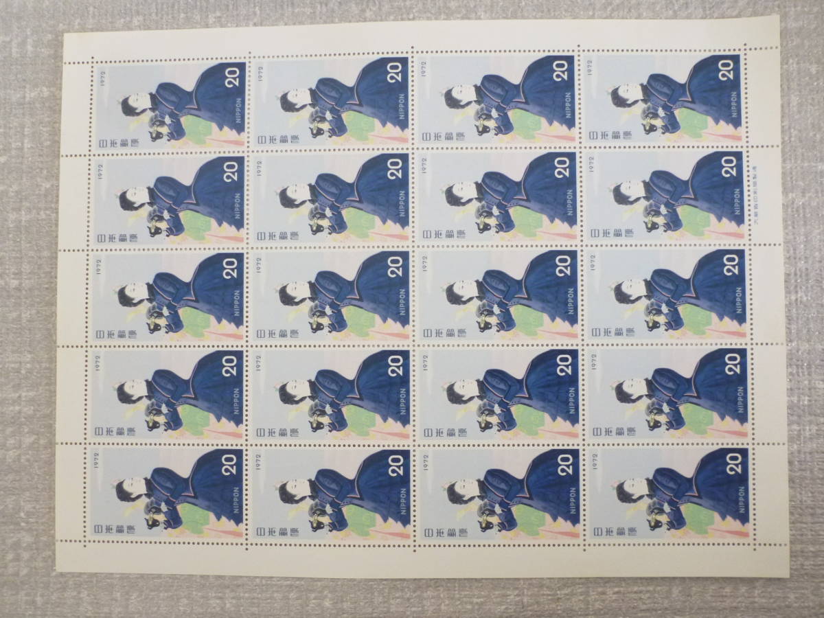 ★未使用 記念切手　切手趣味週間1972年「気球揚がる」★ 1シート_画像2