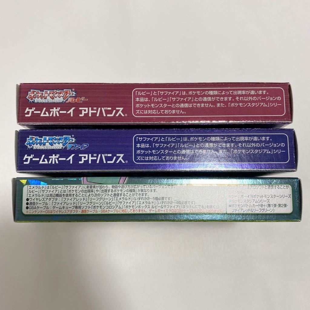 新品 未開封 ポケットモンスター ルビー サファイア エメラルド