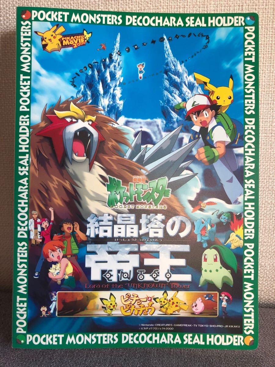 2000年ポケットモンスターデコキャラシールホルダー|Yahoo 2000年ポケットモンスターデコキャラシールホルダー|Yahoo