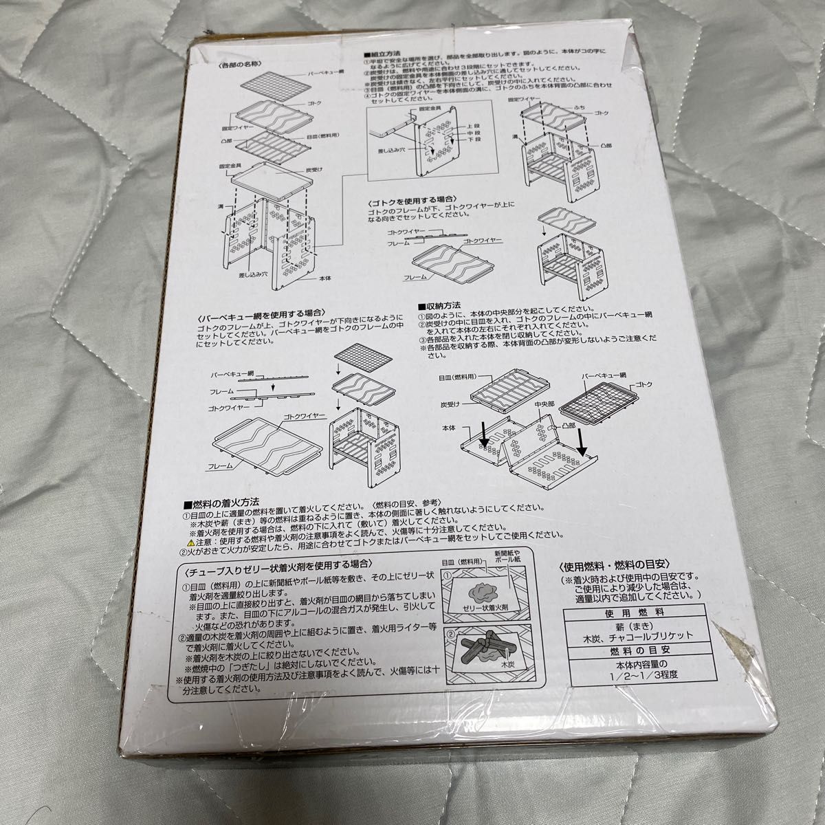 キャプテンスタッグ カマドスマートグリル　B5