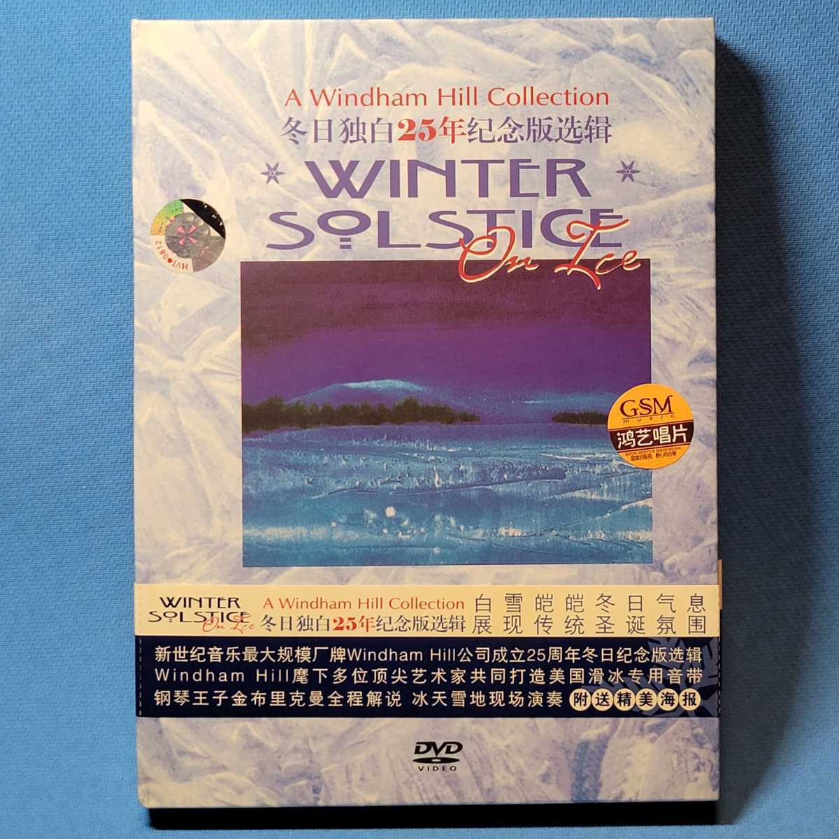 逆輸入 A [DVD]★ Windham [デジパック仕様] ★ アイス オン ソルスティス ウィンター ★ Ice on Solstice Winter / Collection Hill その他
