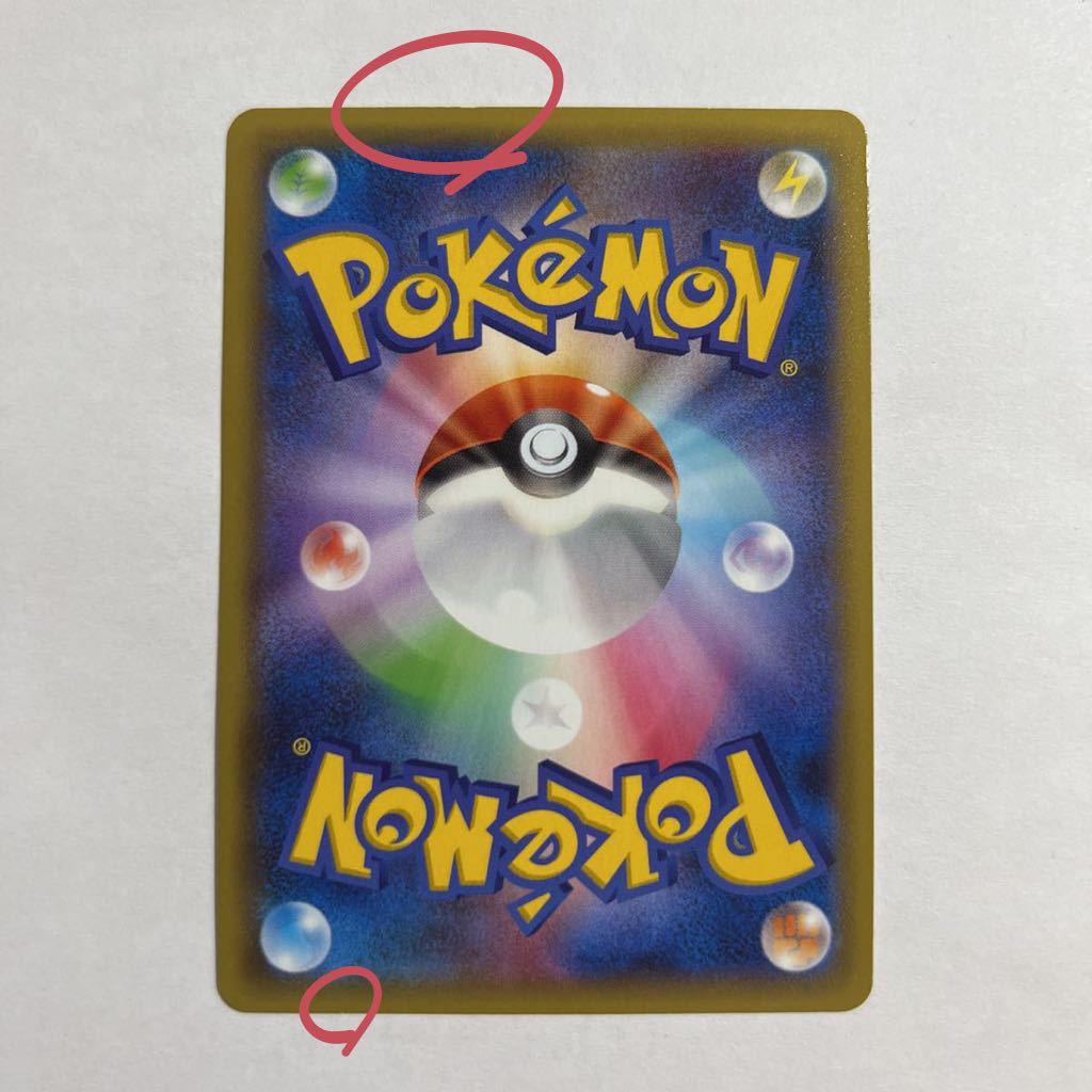 即決】ポケモンカードSM7 レックウザGX SR しっぷうどとう 101 即決】ポケモンカードSM7 レックウザGX SR しっぷうどとう 101