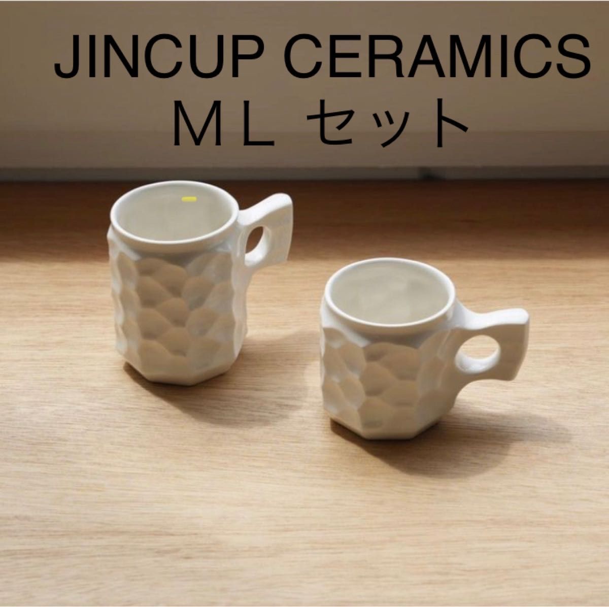 アキヒロウッドワークス JINCUP CERAMICS 白磁 ＭＬ ジンカップ-