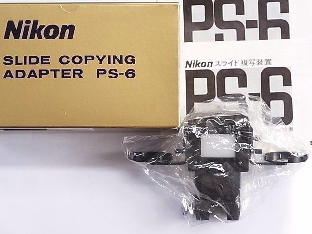 Nikon ニコン 複写装置 スライドコピア PS-6(新品)
