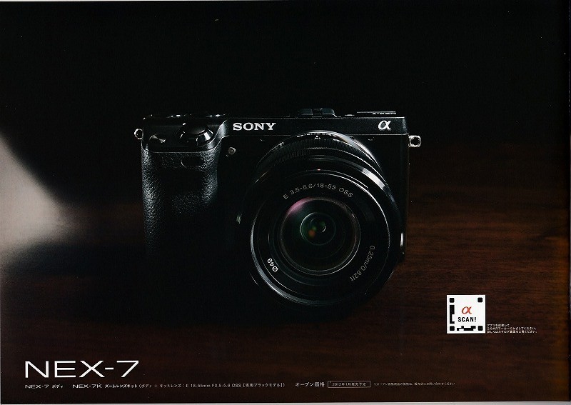 Sony Sony α NEX-7 catalog /2011( unused beautiful goods )