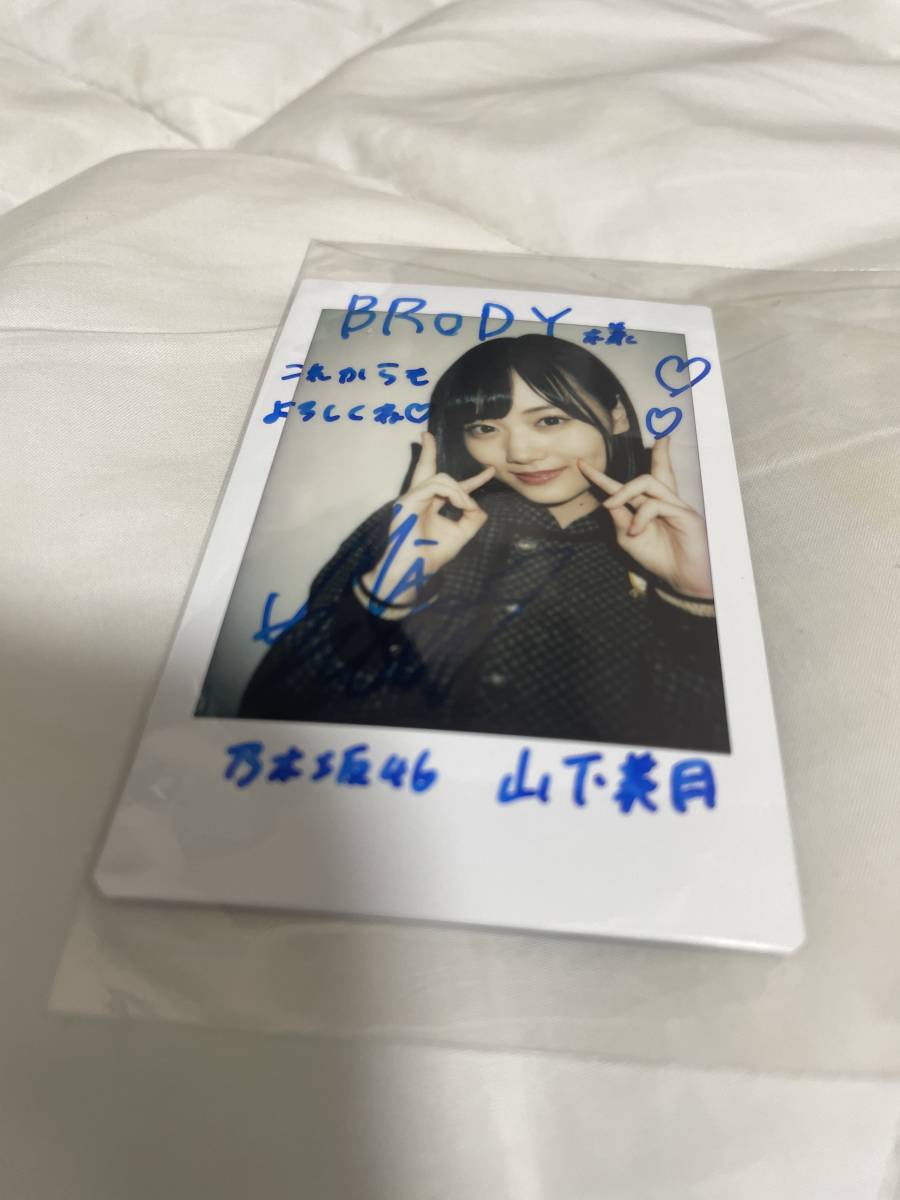 乃木坂46 山下美月 抽プレ サイン入りチェキ 送料無料 | qarta.com.bo