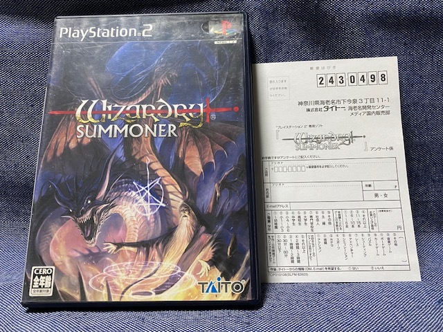 全国宅配無料 PS2☆ウィザードリィサマナー ウィザードリィ サマナー☆はがき付・中古品・即決有 ロールプレイング 全国宅配無料 PS2☆ウィザードリィサマナー ウィザードリィ サマナー☆はがき付・中古品・即決有 ロールプレイング