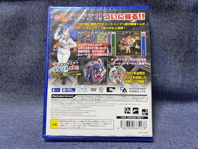PS4☆ゲーム天国 CruisinMix☆通常版・新品・未開封品・即決有_画像2