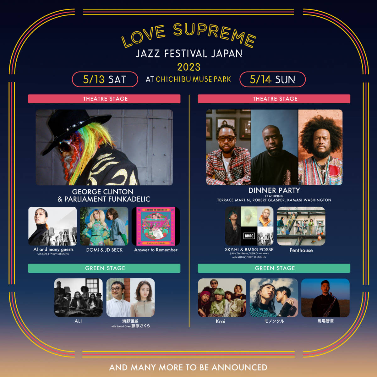１円スタート！ LOVE SUPREME JAZZ FESTIVAL JAPAN 2023 1日目（5/13） 一般 指定席（前方エリア）＋芝生自由 1枚の画像1
