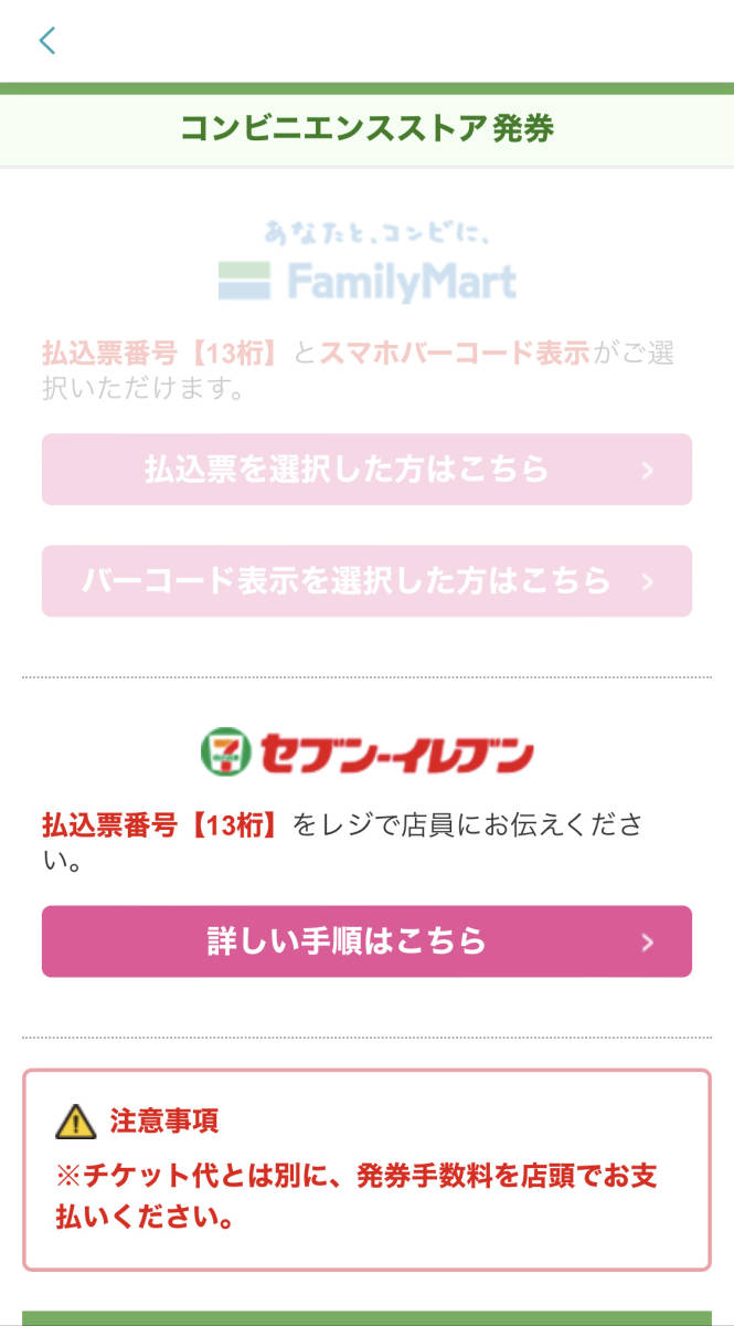 １円スタート！ LOVE SUPREME JAZZ FESTIVAL JAPAN 2023 1日目（5/13） 一般 指定席（前方エリア）＋芝生自由 1枚の画像3