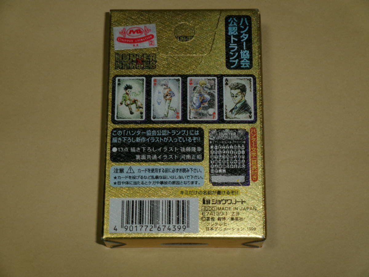 ハンター×ハンター HUNTER×HUNTER ハンター協会公認トランプ ハンター×ハンター HUNTER×HUNTER ハンター協会公認トランプ