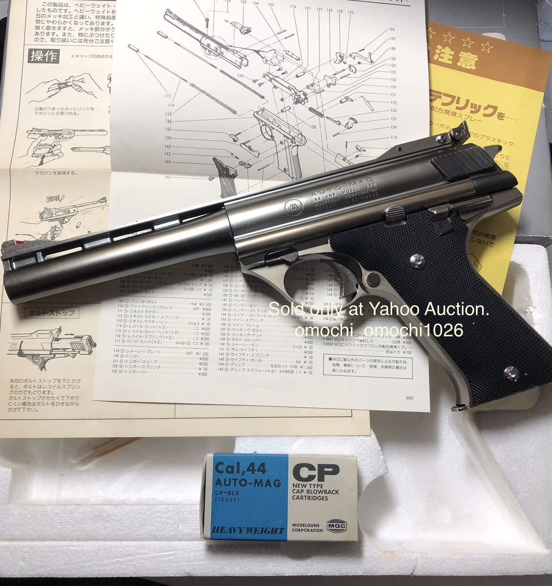 SPG規格適合 MGC オートマグブローバックシルバーABS モデルガン SPG規格適合MGC オートマグブローバックシルバーABS モデルガン