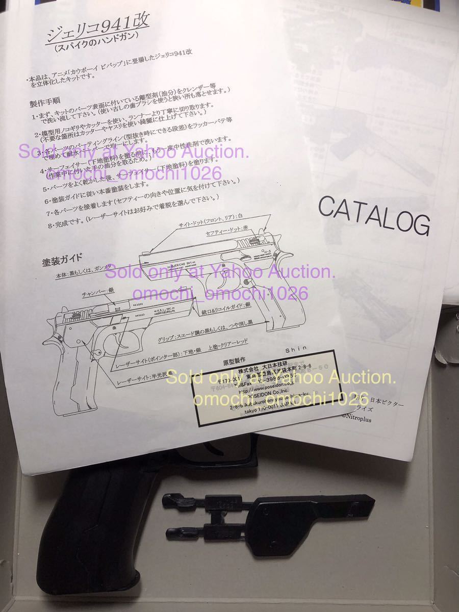 未使用・未組立】大日本技研 ジェリコ941改 無可動ガレージ 未使用・未組立】大日本技研 ジェリコ941改 無可動ガレージ