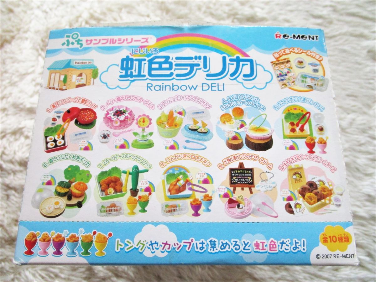 P☆虹色デリカ 内袋未開封☆リーメント | www.annugeo.com