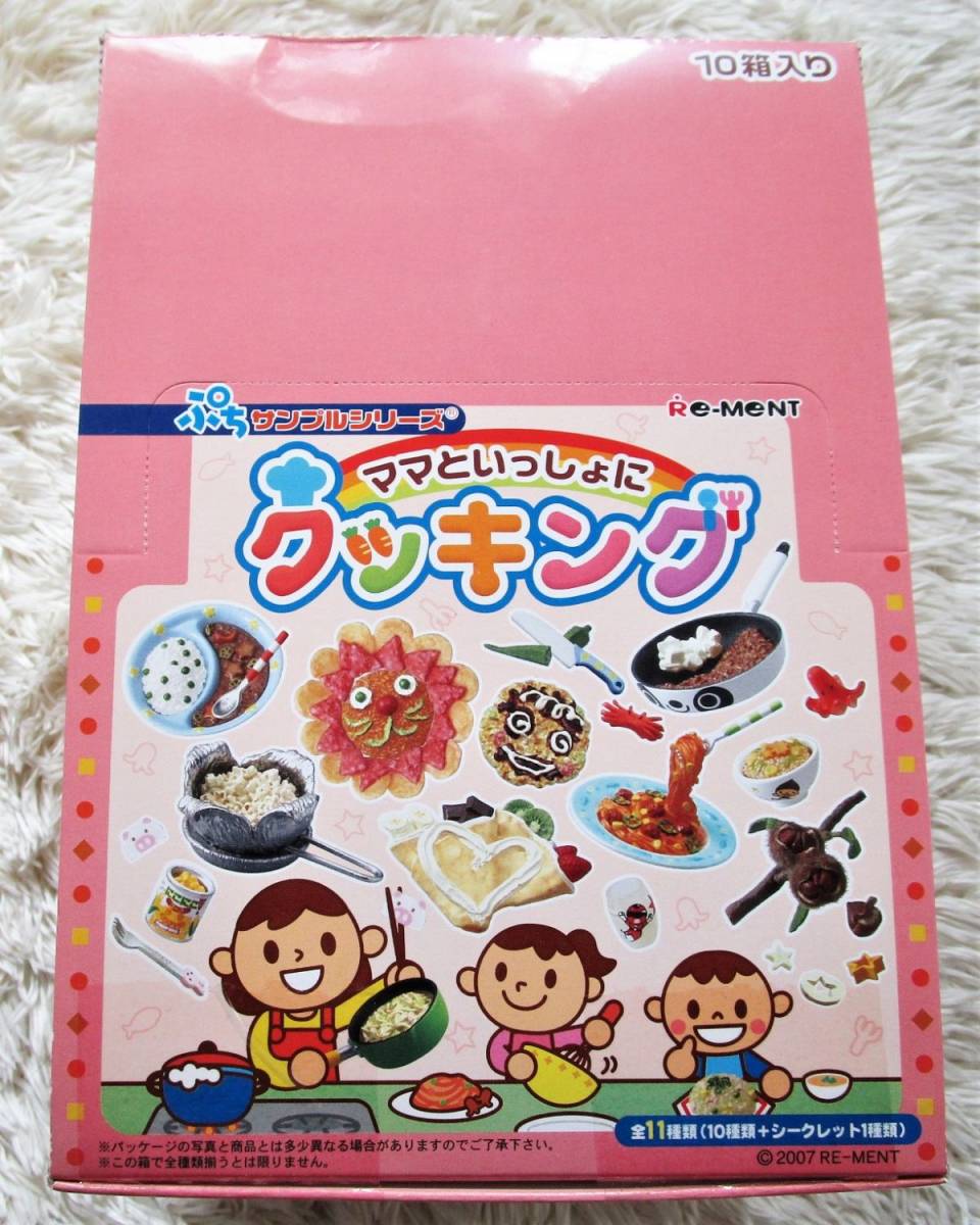 P☆ママといっしょにクッキング 内袋未開封☆リーメント