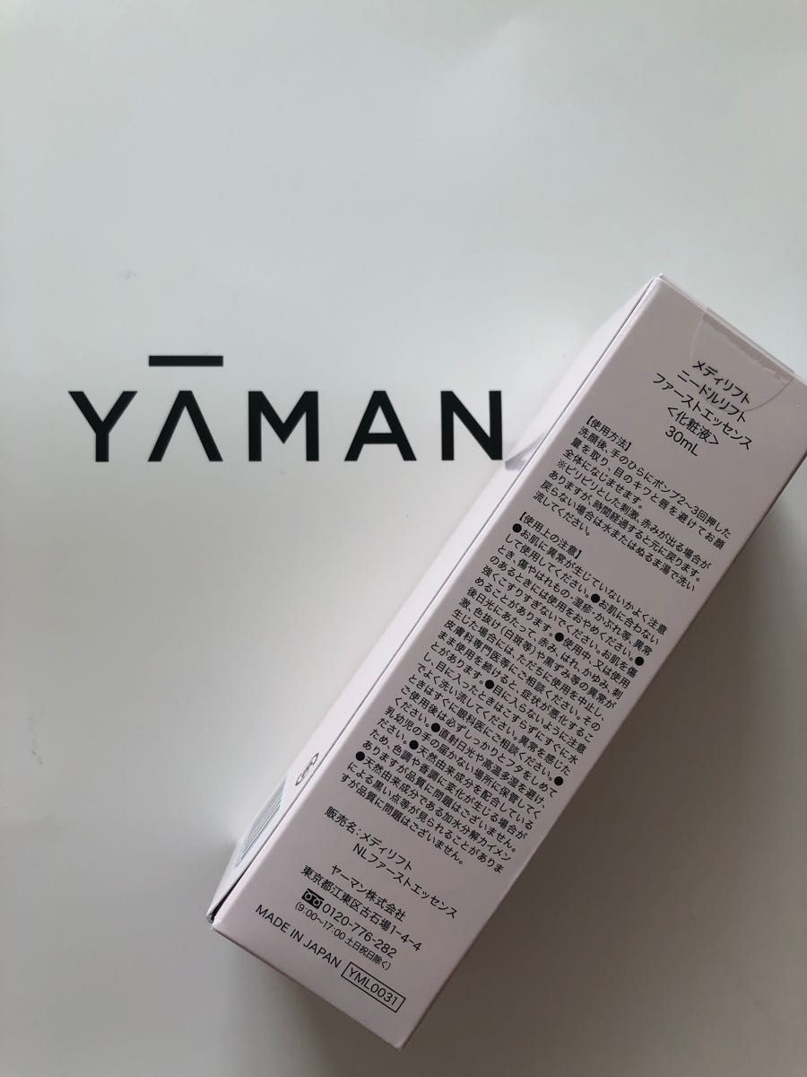 新品未開封】YA-MAN メディリフト ニードルリフトファーストエッセンス