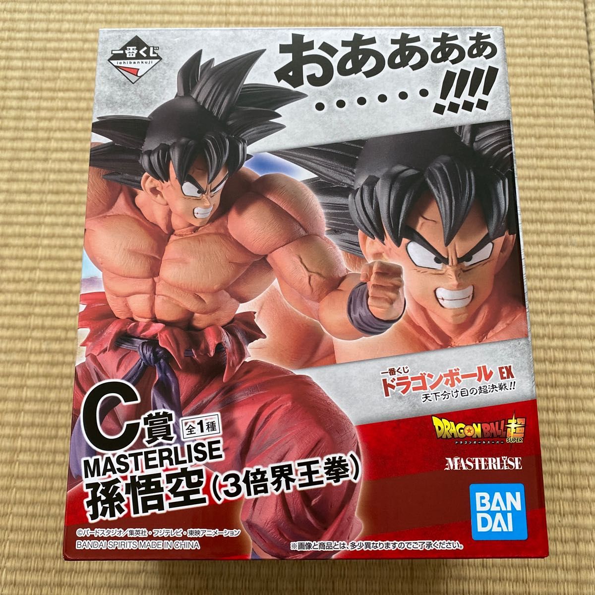 一番くじ ドラゴンボールEX 天下分け目の超決戦!! C賞 MASTERLISE 孫悟空（3倍界王拳）