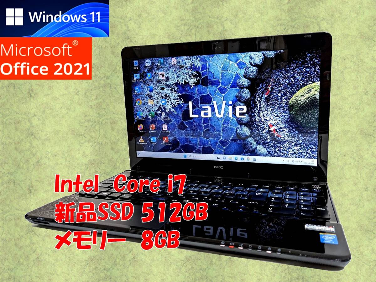 24時間以内発送 Windows11 Office2021 NEC ノートパソコン Lavie 新品
