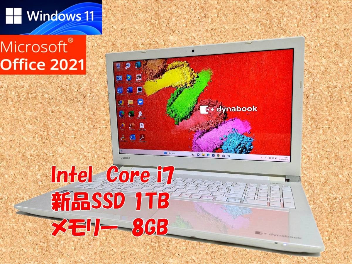 PC/タブレット ノートPC 24時間以内発送フルHD Windows11 Office2021 東芝ノートパソコン 