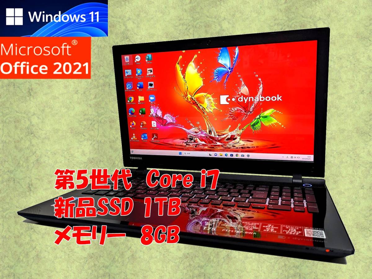 24時間以内発送 フルHD Windows11 Office2021 第5世代 Core i7 5500U