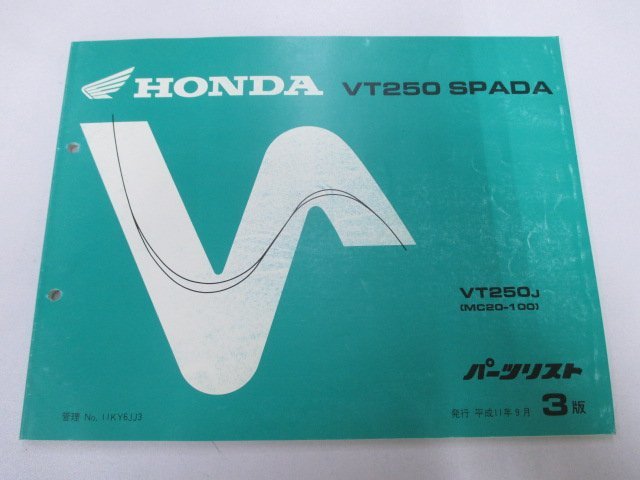 VT250スパーダ パーツリスト 3版 ホンダ 正規 中古 バイク 整備書 MC20 MC15E SPADA VT250J MC20-100 Rf 車検 パーツカタログ 整備書_お届け商品は写真に写っている物で全てです