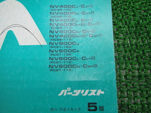 スティード400 スティード600 パーツリスト 5版 ホンダ 正規 中古 バイク 整備書 NC26-100～115 PC21-100～115 KW9 Lu_11KW9JJ5