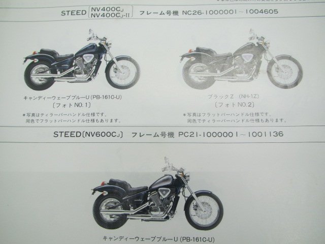 スティード400 スティード600 パーツリスト 5版 ホンダ 正規 中古 バイク 整備書 NC26-100～115 PC21-100～115 KW9 Lu_パーツリスト