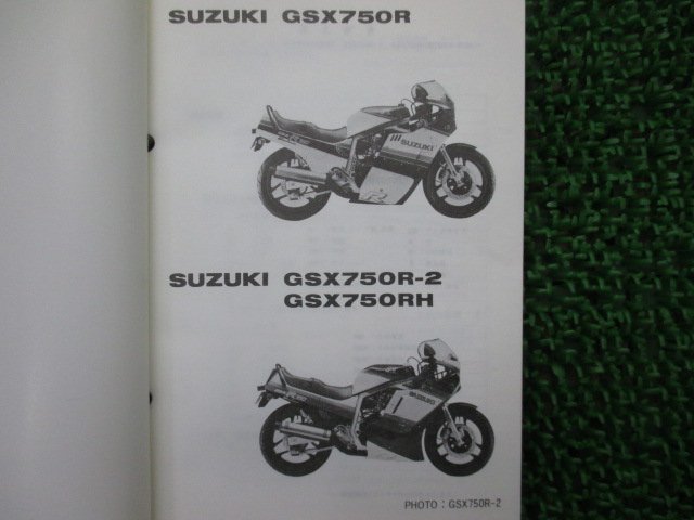 GSX750R パーツリスト スズキ 正規 中古 バイク 整備書 GR71F GR71G GSX750R R-2 RH 暫定版 車検 パーツカタログ 整備書_パーツリスト