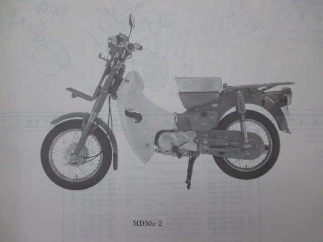 スーパーカブデリバリー パーツリスト 1版 ホンダ 正規 中古 バイク 整備書 MD50 MD70 郵政省用 MD50C MD50D MD70C_パーツリスト