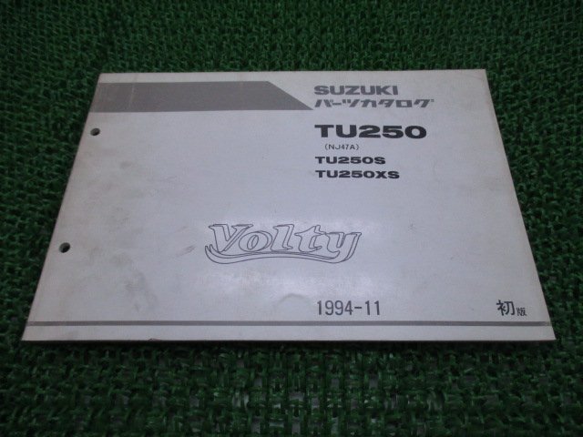 ボルティー250 パーツリスト 1版 スズキ 正規 中古 バイク 整備書 TU250 TU250S TU250XS NJ47A-100001～ ql 車検 パーツカタログ 整備書_お届け商品は写真に写っている物で全てです