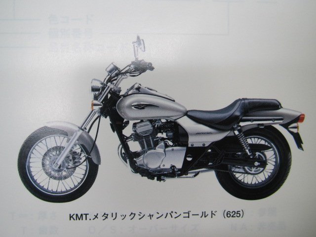 エリミネーター125 パーツリスト カワサキ 正規 中古 バイク 整備書 ’06 BN125A6F Al 車検 パーツカタログ 整備書_パーツリスト