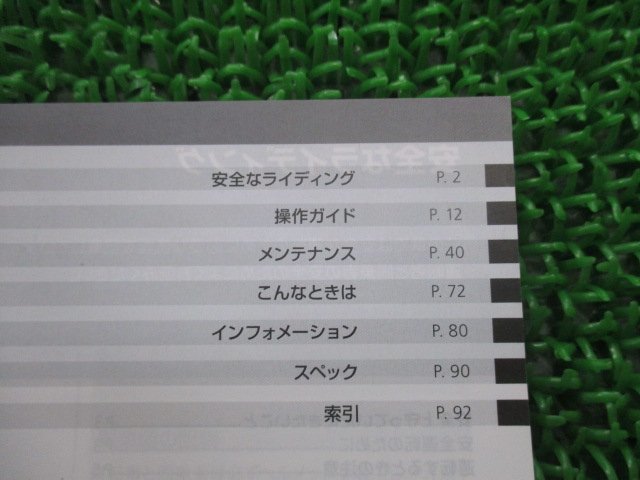 CB1300SF 取扱説明書 ホンダ 正規 中古 バイク 整備書 SC54 ABS ボルドール BOLD’OR BOLD’OR ABS 車検 整備情報_取扱説明書