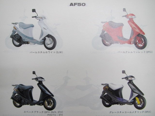 セピア パーツリスト スズキ 正規 中古 バイク 整備書 AF50 AF50L AF50M AF50MM AF50N AF50MS 車検 パーツカタログ 整備書_パーツリスト