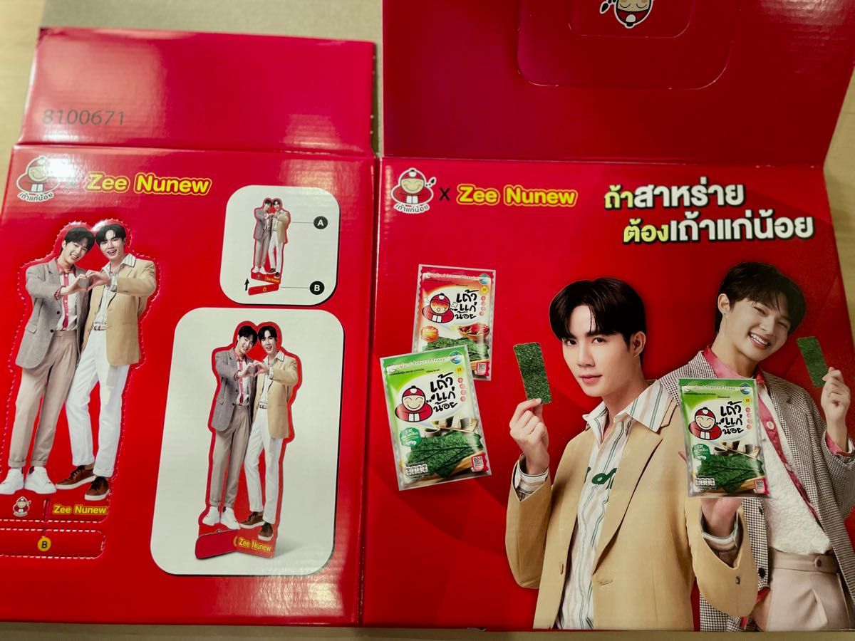 限定品】ZeeNuNew×Taokaenoiスペシャルボックスセットグッズ 限定品】ZeeNuNew×Taokaenoiスペシャルボックスセットグッズ
