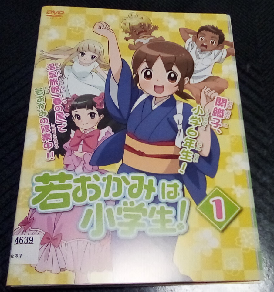 若おかみは小学生！ 全6巻 レンタル版 DVD_画像1