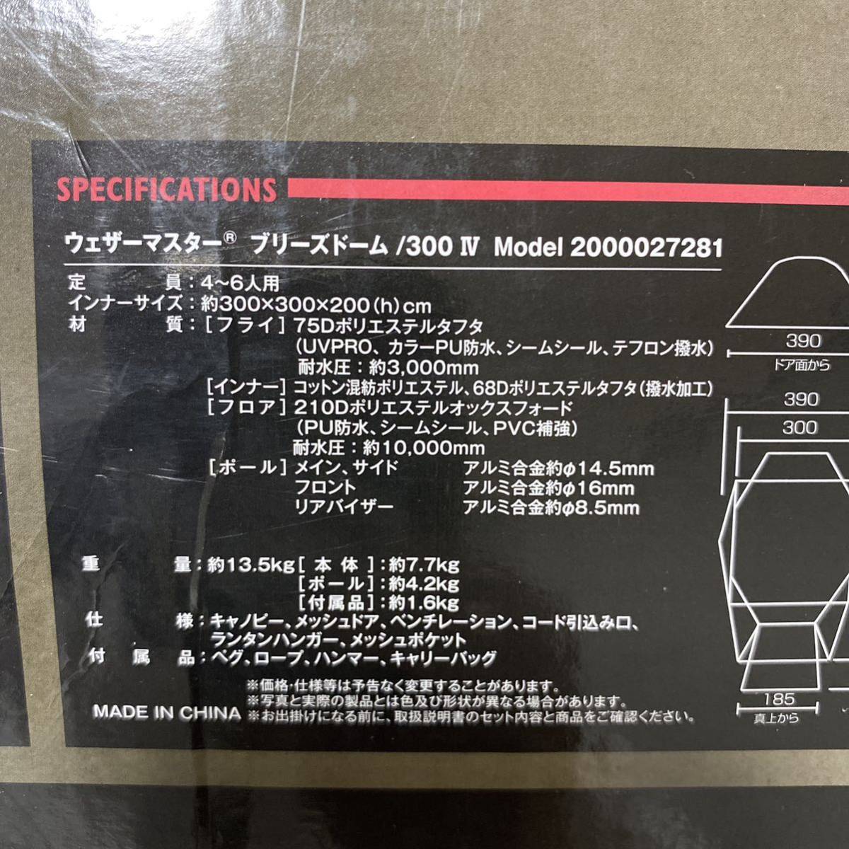 新品未開封☆Coleman（コールマン）ウェザーマスター ブリーズドーム