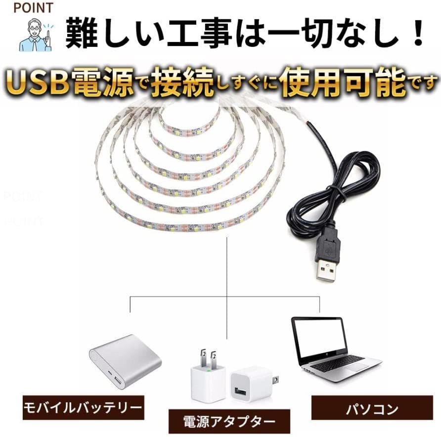 間接照明を! LEDテープライト インテリア USB対応 5m 棚下照明 簡単設置 長さ調整 カット 家具 背景照明 ライト 家 LED おしゃれな部屋に!_画像4