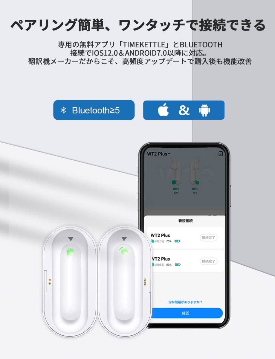 イヤホン型翻訳機 93言語 音声リアルタイム翻訳 語学学習 ios アプリ ビジネス オフライン ワイヤレス Bluetooth グローバル社会と繋がろう_画像5