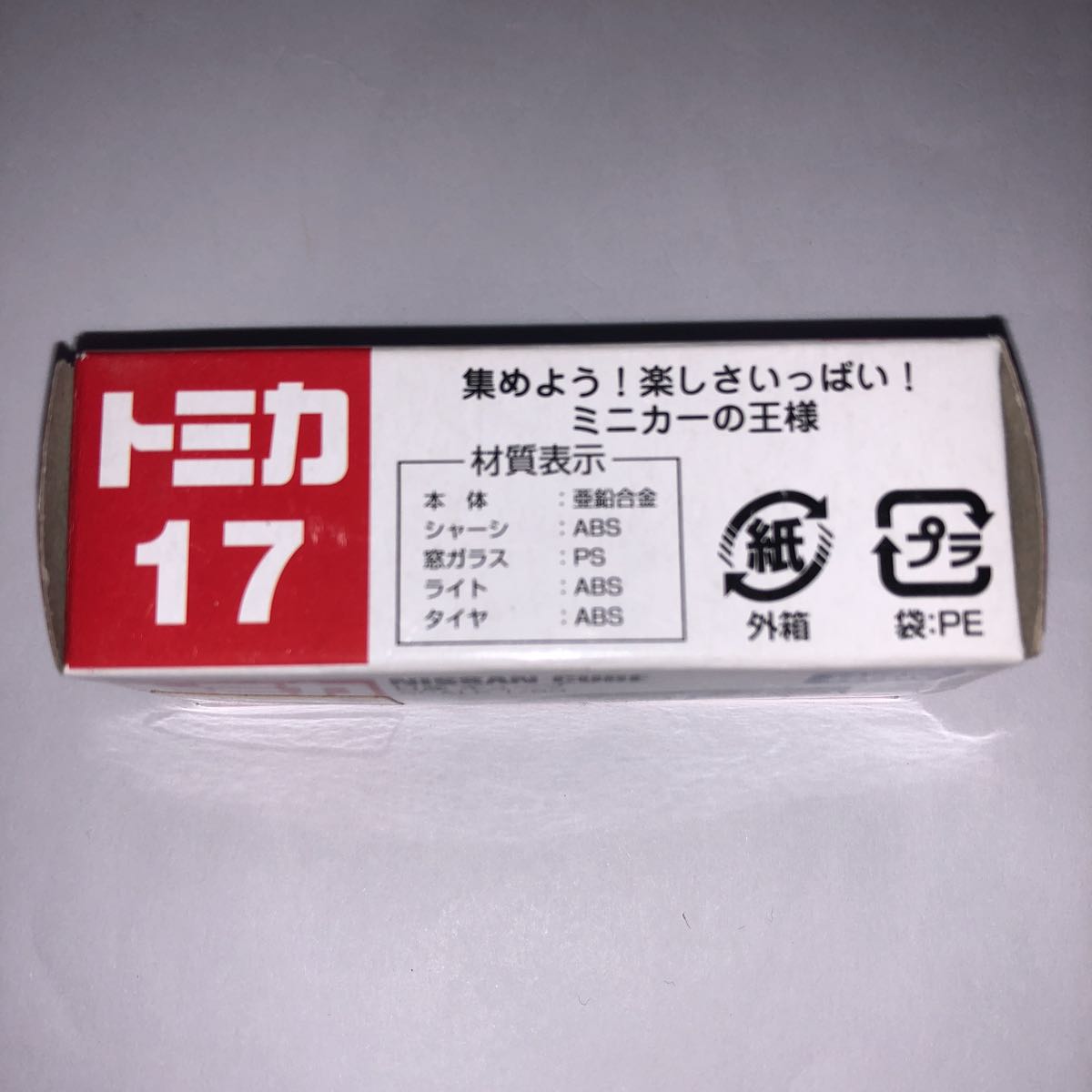 ヤフオク 即決 トミカ 絶版17 日産 キューブ 新品 未開