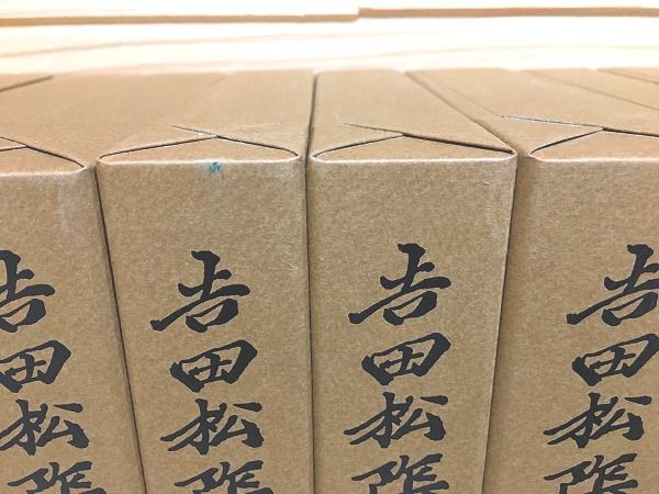 ○5/吉田松陰全集 全12巻+別巻 計13冊揃 マツノ書店 山口県教育 ○5/吉田松陰全集 全12巻+別巻 計13冊揃 マツノ書店 山口県教育
