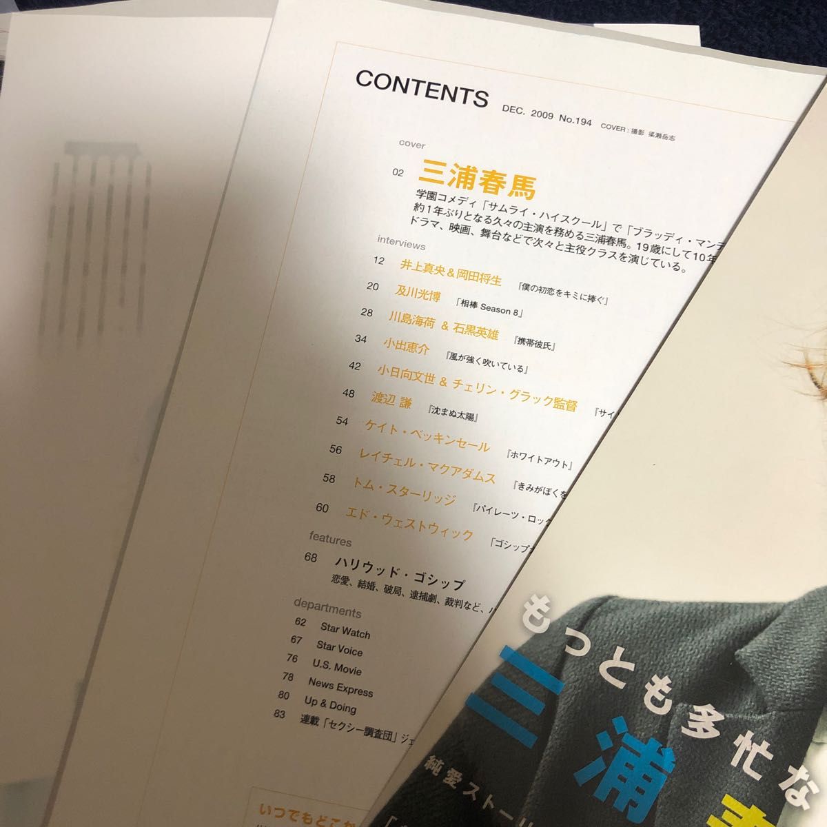 FLIX 三浦春馬さん切り抜き | noonanwaste.com
