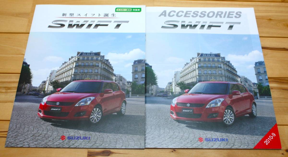 SUZUKI SWIFT （ZC72S・ZD72S型）スイフト カタログ ・アクセサリーカタログ 2冊セット（2010年8月）の画像1