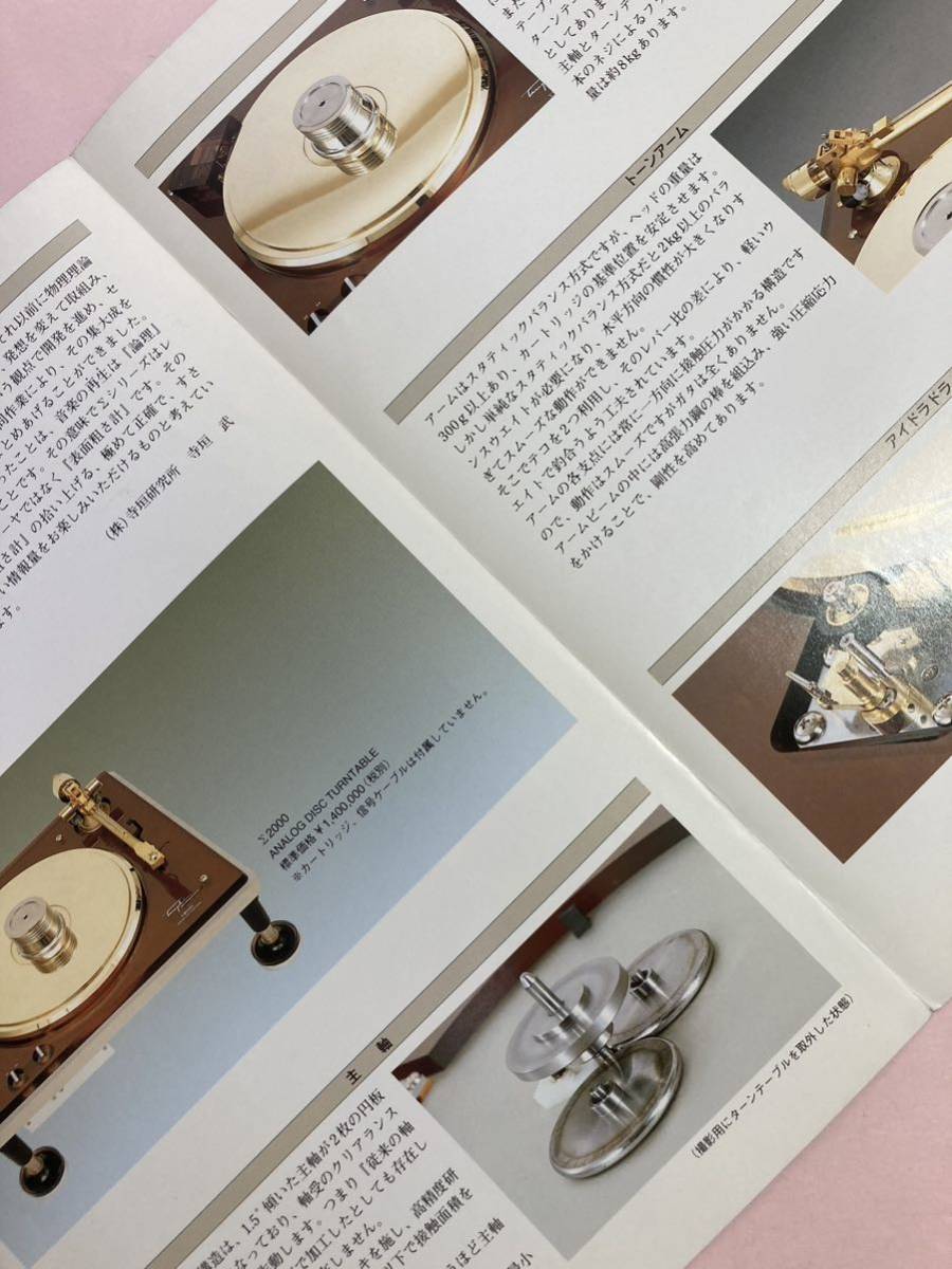 レア SEIKO EPSON ∑2000アナログプレーヤー製品カタログ A4 4ページ_画像2