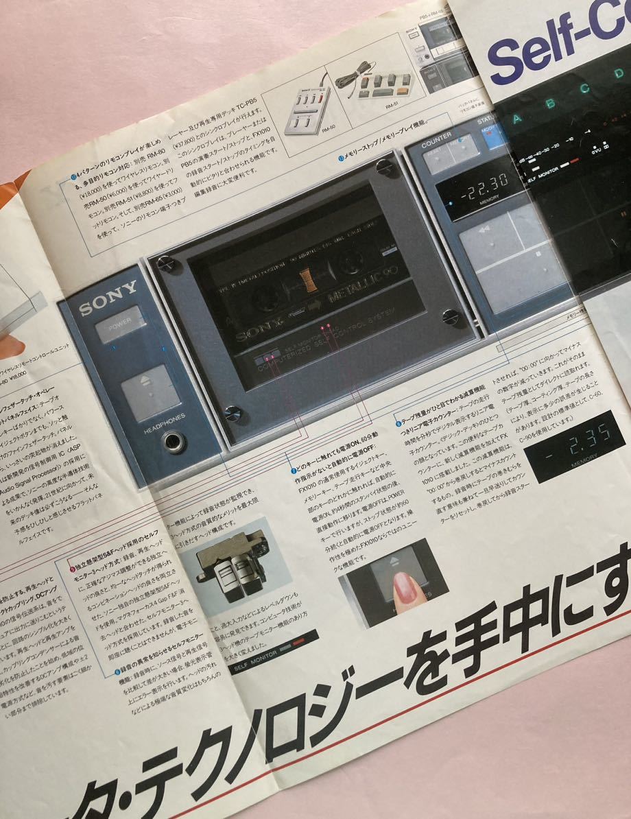 激レア SONYカセットデッキ TC-FX1010製品カタログ A4 8ページ_画像3