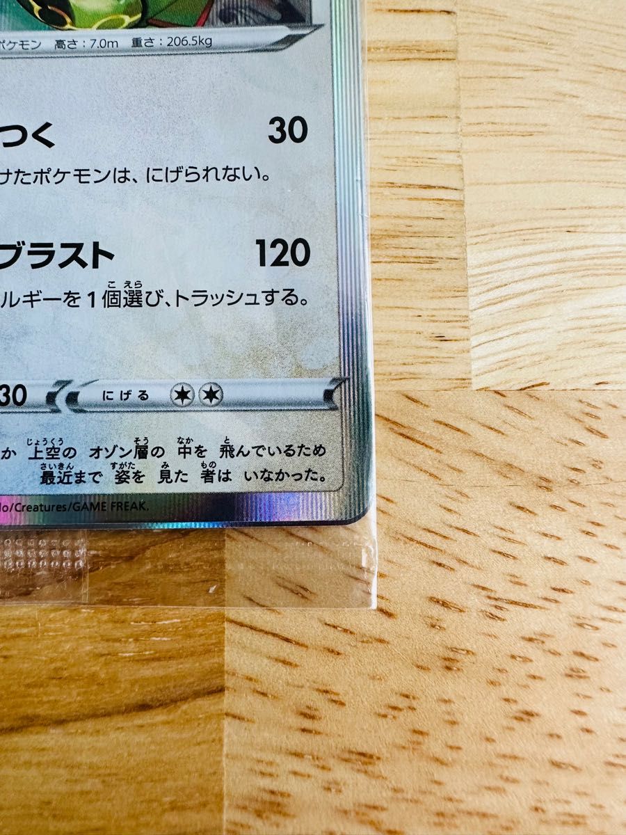 ポケモンカード レックウザ 003/S-P プロモ スタータセット 未 ポケモンカード レックウザ 003/S-P プロモ スタータセット 未
