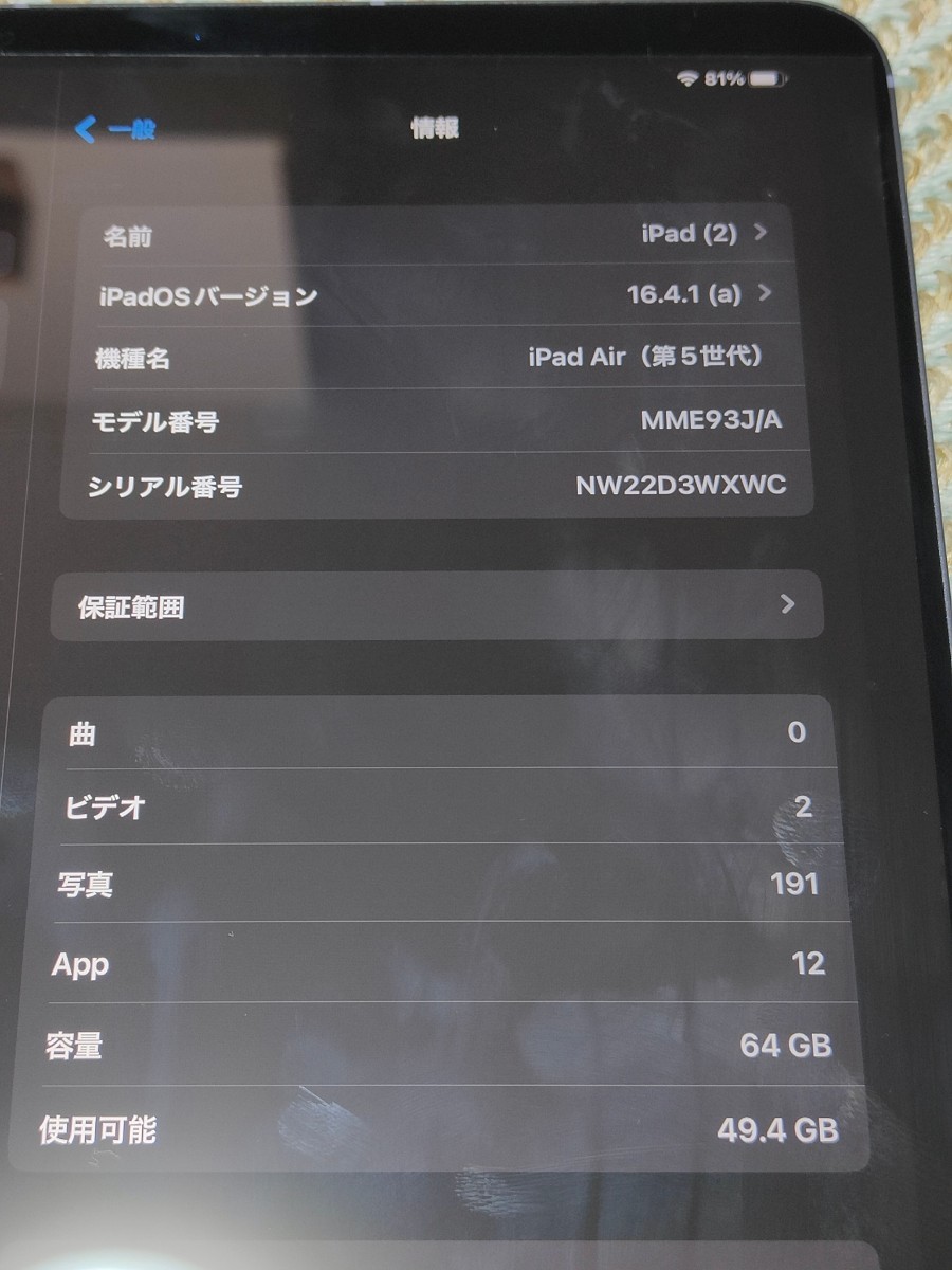 iPad Air 64GB 第5世代 パープル WIFI+cellular- iPad Air 64GB 第5世代 パープル WIFI+cellular-