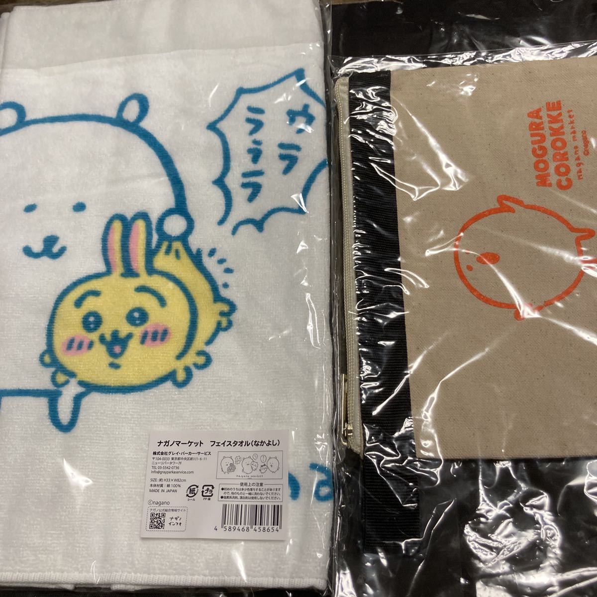 送料込/ナガノマーケット サンキューバッグ 23点セット ちいかわ 送料込/ナガノマーケット サンキューバッグ 23点セット ちいかわ