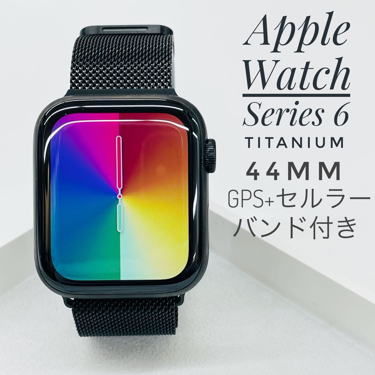 Apple Watch Series 6 Titanium Edition 44mm GPS+セルラー W1040