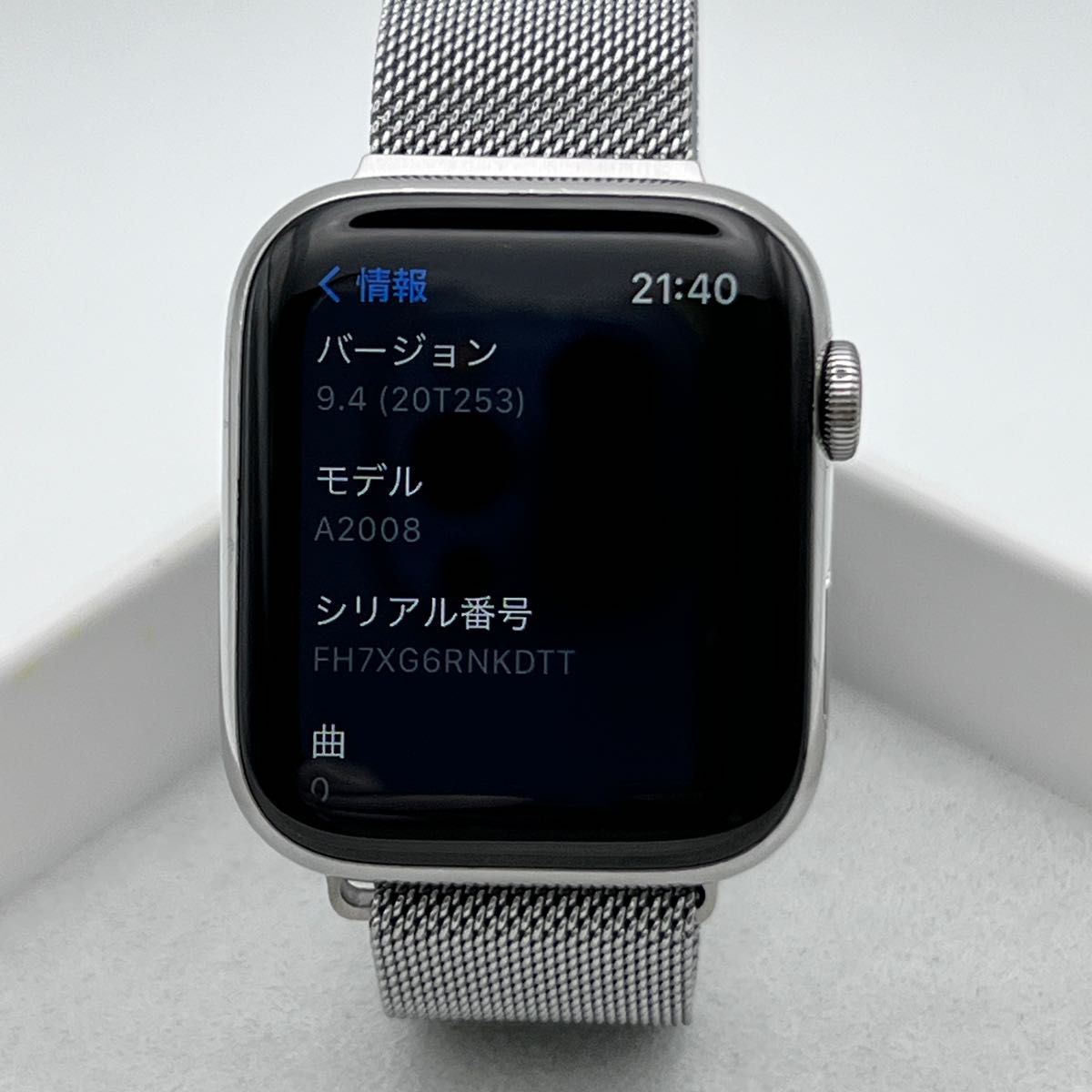 Apple Watch Series 4 ステンレススチール 44mm GPS+セルラー W1054